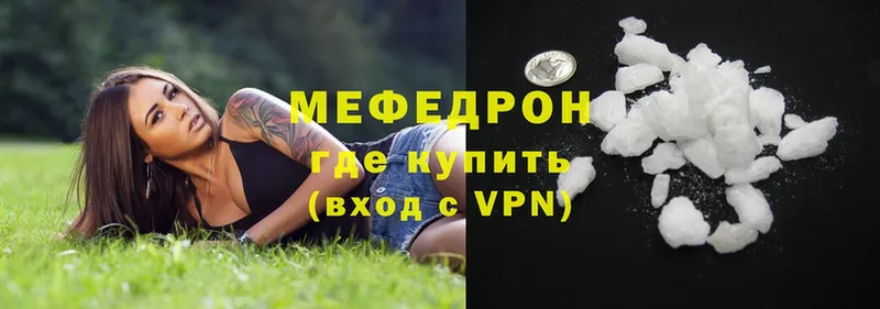 Мефедрон VHQ  Бологое 